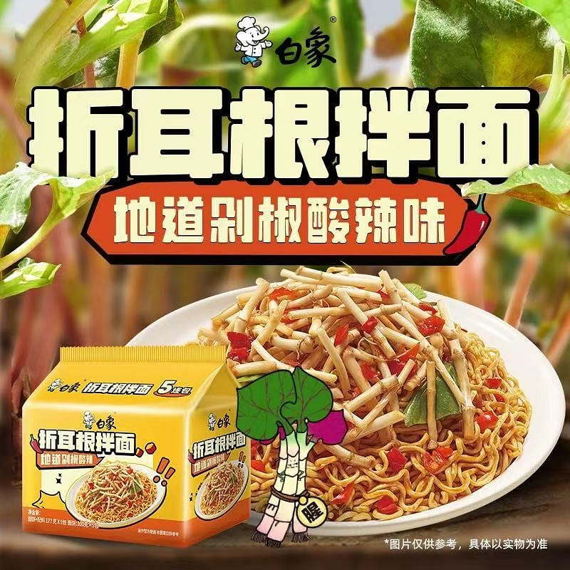 Houttuynia cordata mixed with noodles fast food 500 g