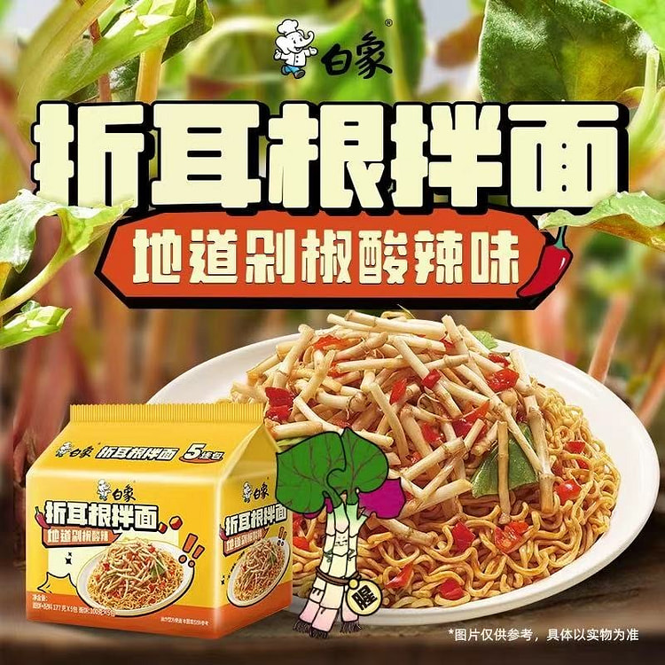 白象 折耳根拌面 酸辣鱼腥草方便面500g
