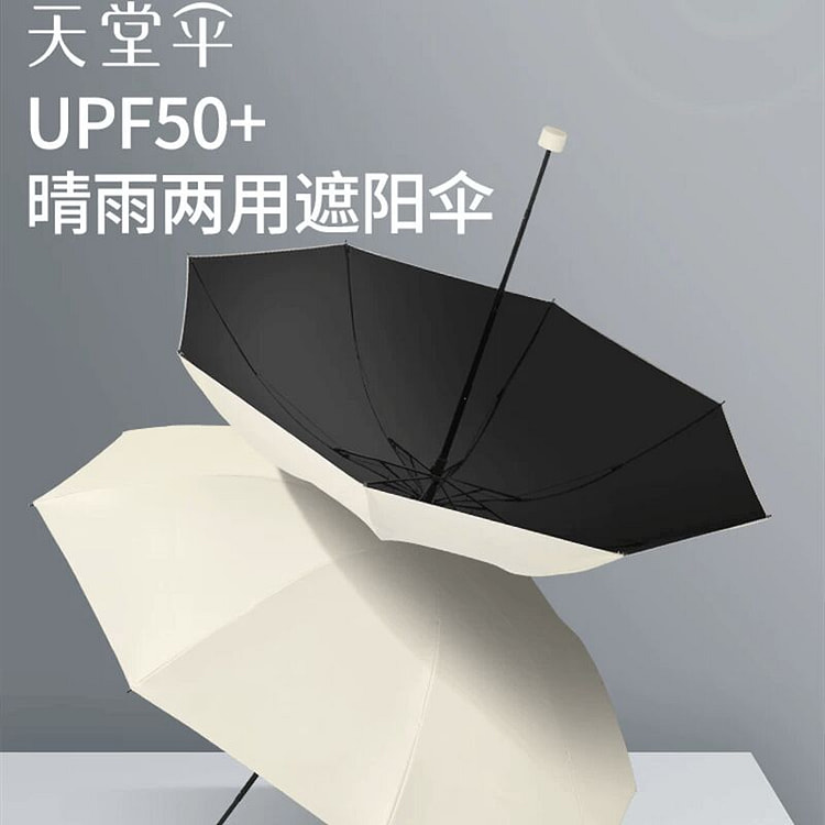 Tiantang Umbrella Sunscreen UV Protection Sun Umbr 1 each