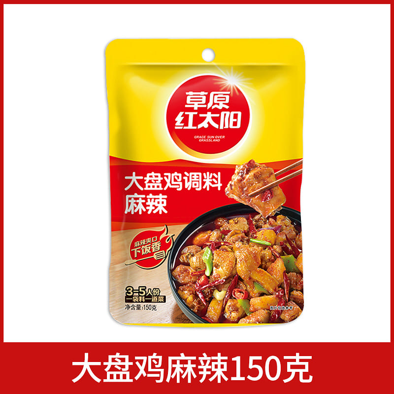 草原红太阳大盘鸡炒鸡酱料调料麻辣味150g*1袋 150 克