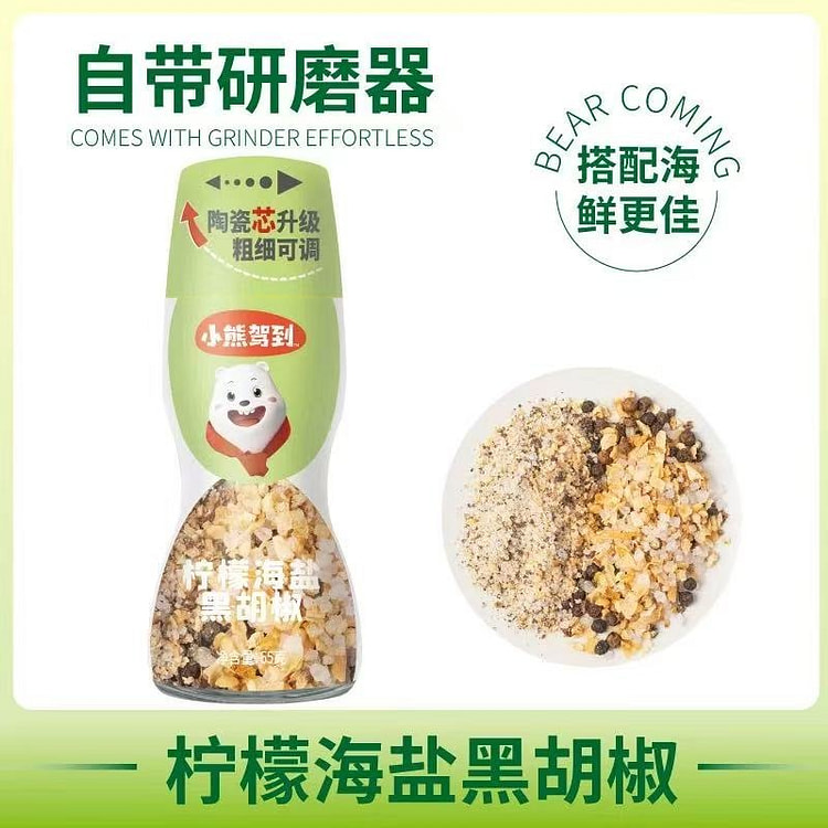 黑胡椒粒 牛排鸡胸肉调料 柠檬海盐黑胡椒粒1瓶