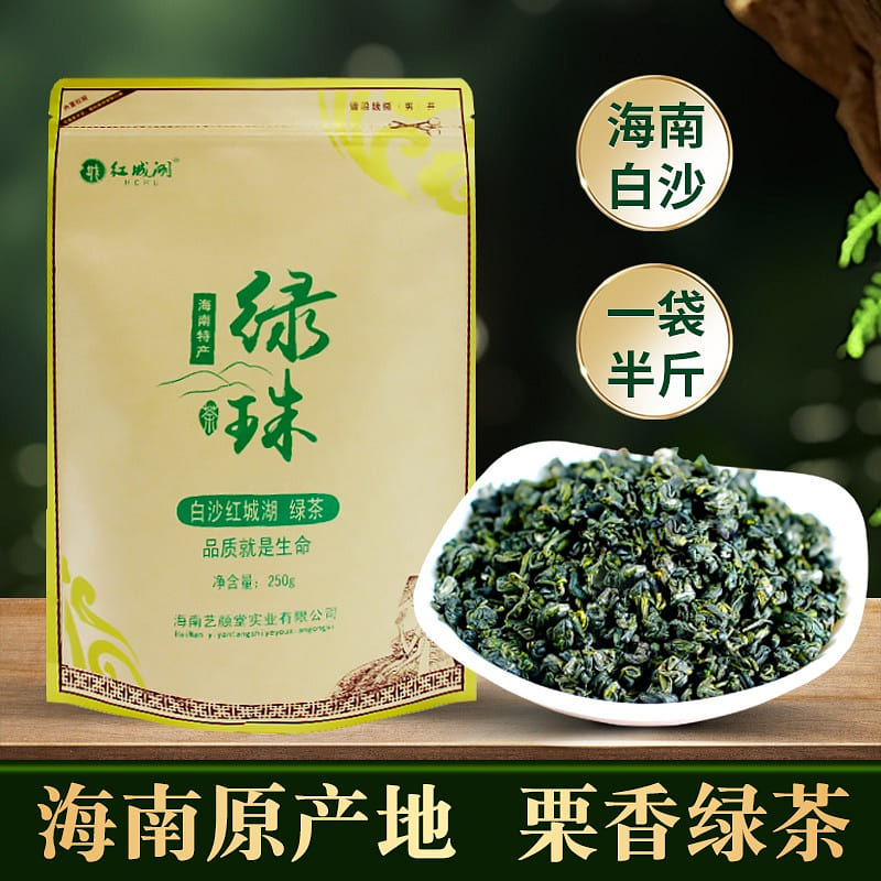 Fine green beads Hainan specialty white sand red city lake green tea 250 g