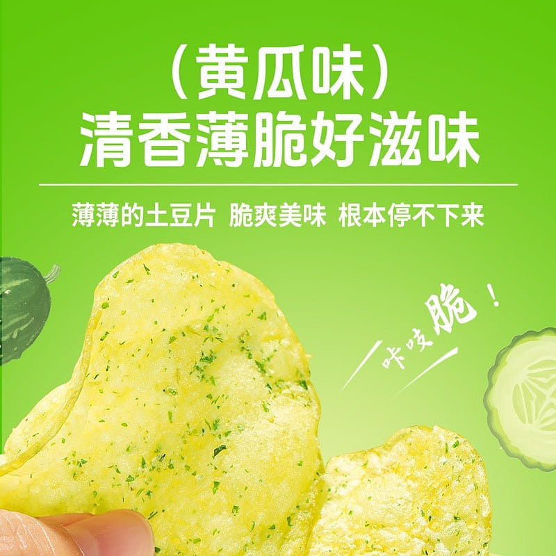 Cucumber-flavored potato chips 10packs*50g 500 g