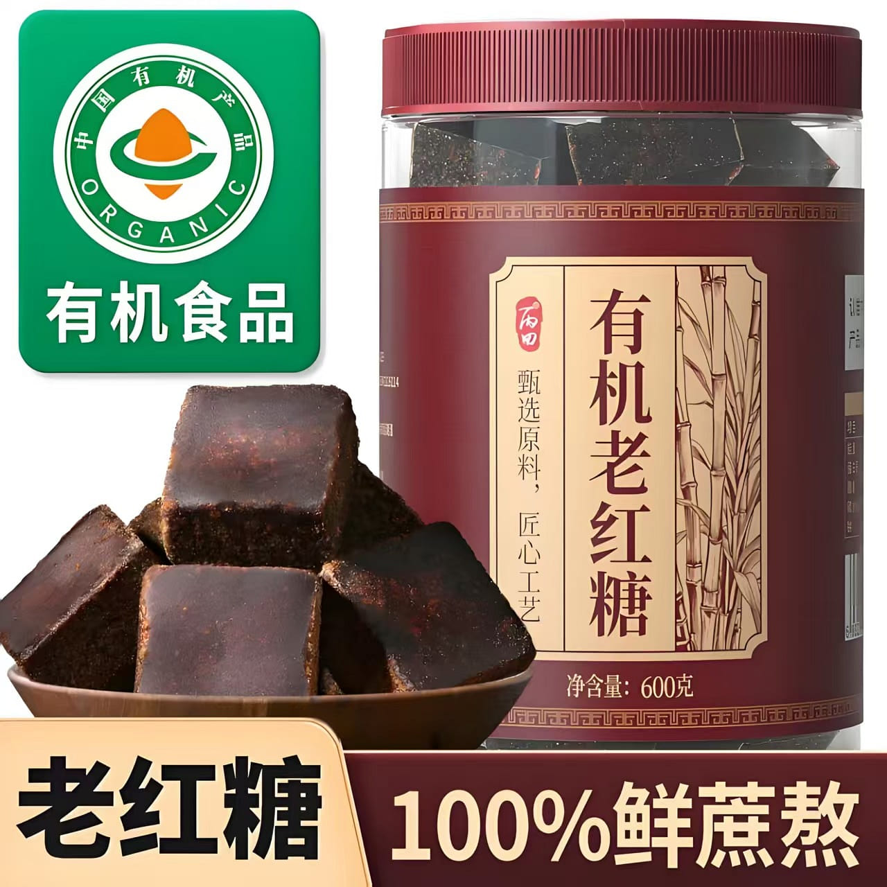 Bingtian Organic Old Brown Sugar Cubes 600g 600 g