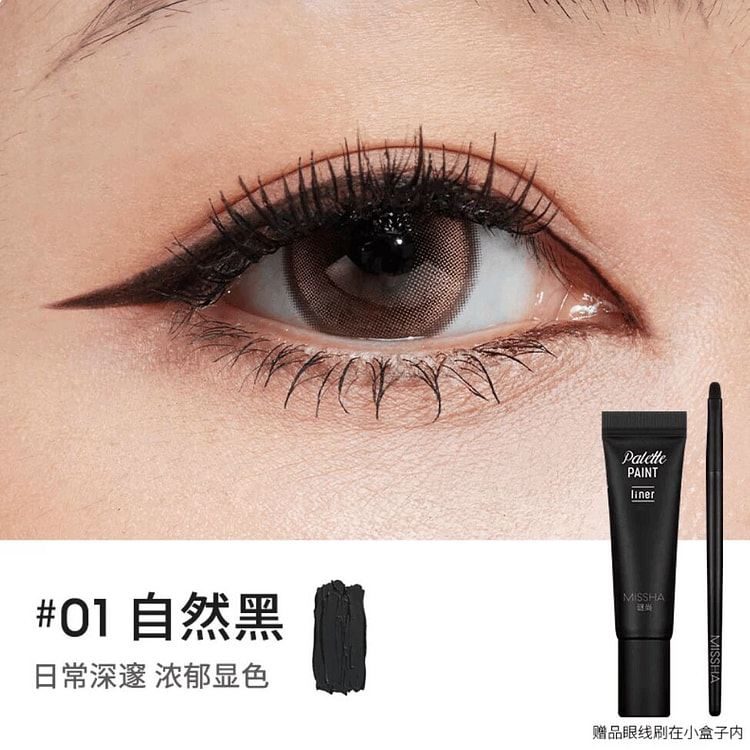 MISSHA Palette Paint LIner 01 Black 1 count