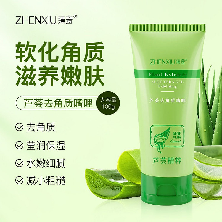 臻羞芦荟去角质啫喱去死皮深层清洁 100 克