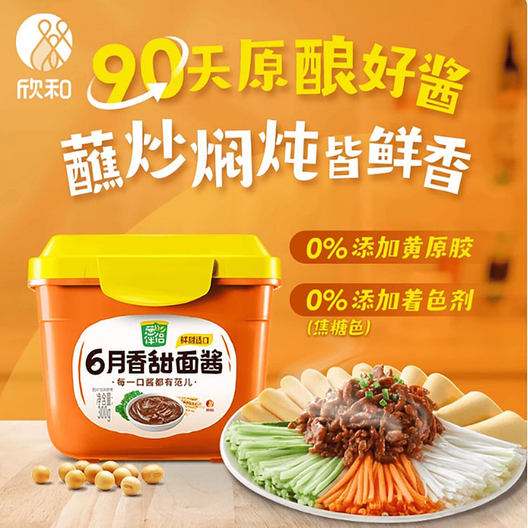 六月香葱伴侣 300 克