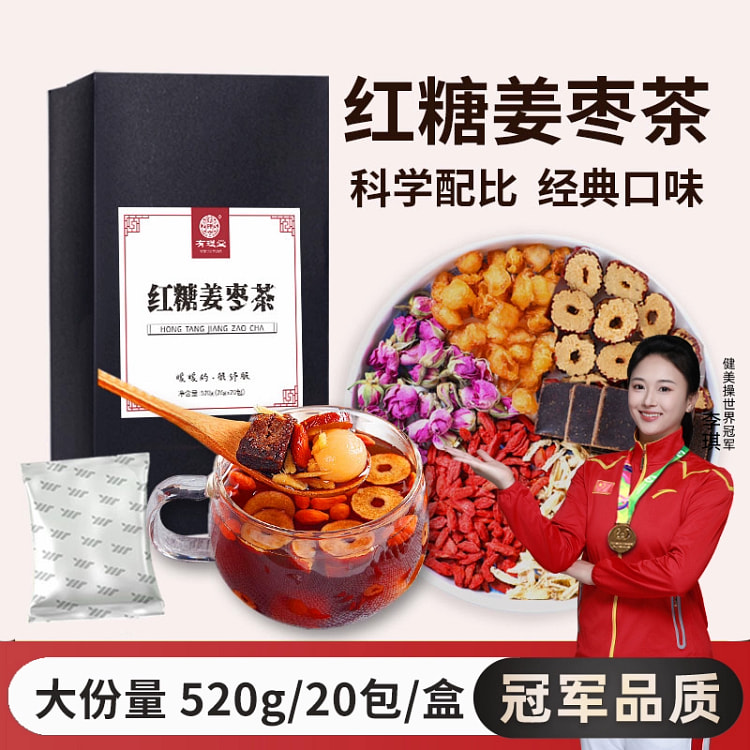 红糖姜枣茶大姨妈生理期调理宫寒专用520g*1盒20包