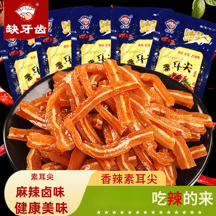 Missing teeth, ear tips, meat snacks, spicy snacks, 16g*5 packs