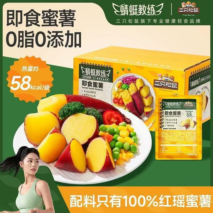【リス3匹】即席蜜イモ