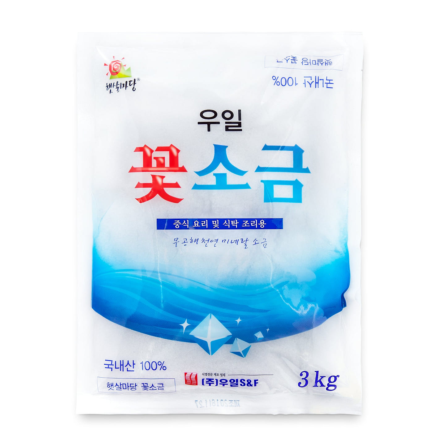 Sea Salt (Fine) 3kg 1 each