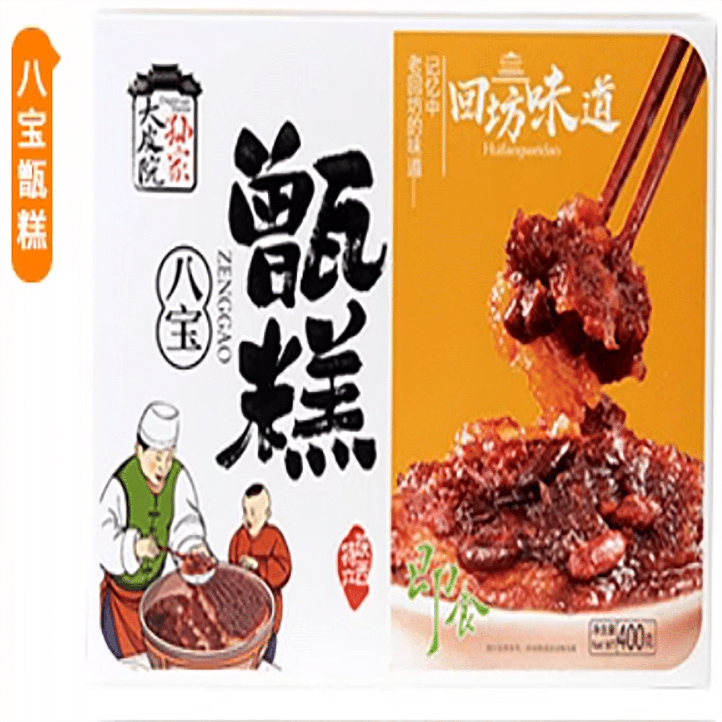 甑糕西安网红即食小吃八宝味甑糕 400 克