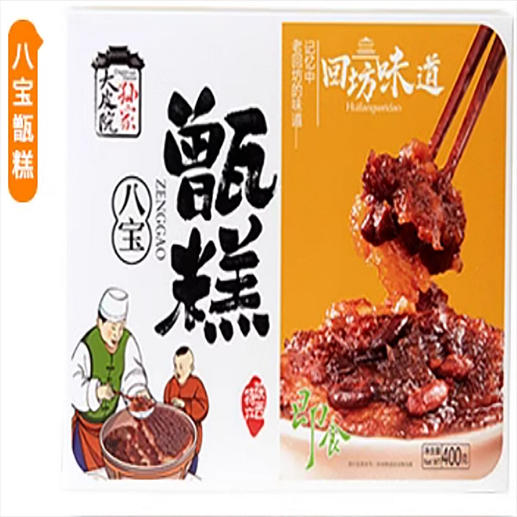 甑糕西安网红即食小吃八宝味甑糕