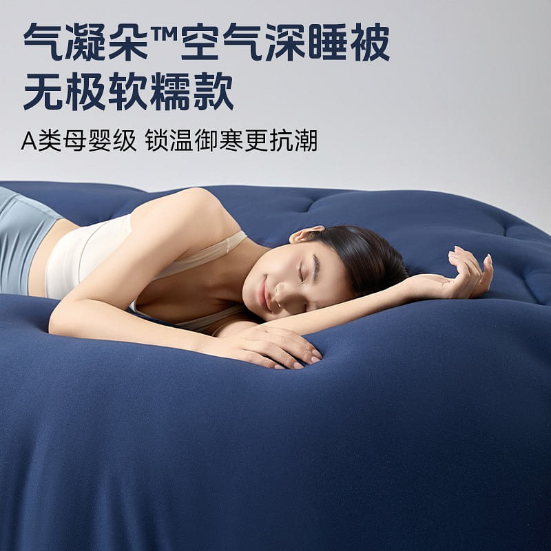 Air-Cozy Deep-Sleep Quilt Soft Comforter 2.2*2.4m 2250 g