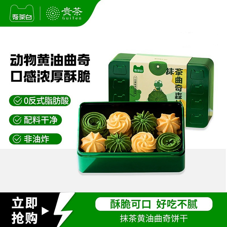 吾茶白抹茶黄油曲奇饼干礼盒下午茶糕点心抹茶充饥零食 300 克