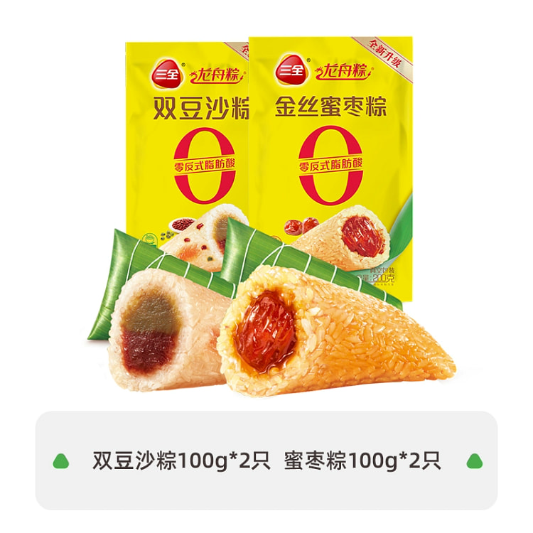 Sanquan Zongzi Dragon Boat Festival