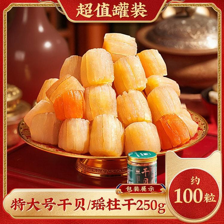 250g extra large-sized dried scallops 250 g