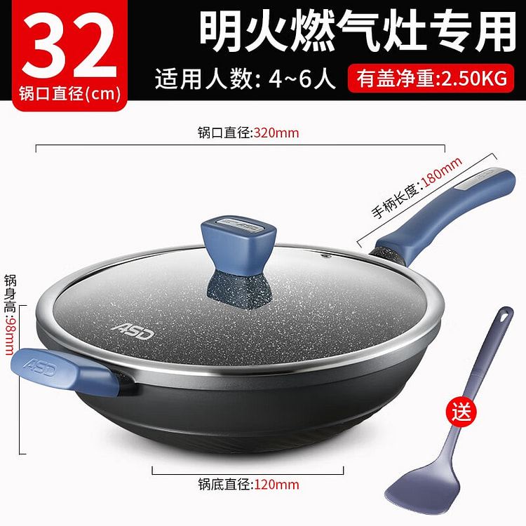 爱仕达（ASD）炒锅不粘锅金刚旋风魔法石无油烟家用