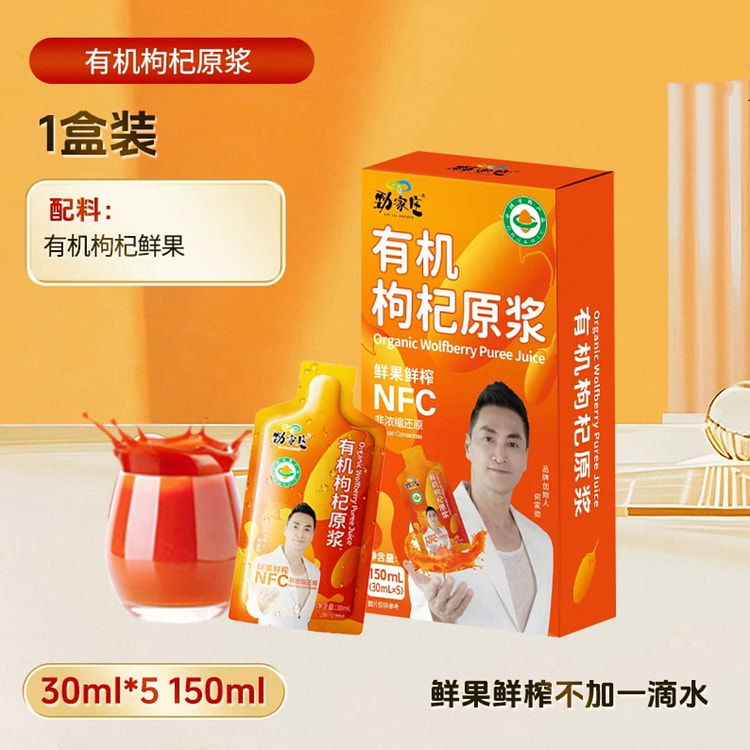 miazsz wolfberry 1 box