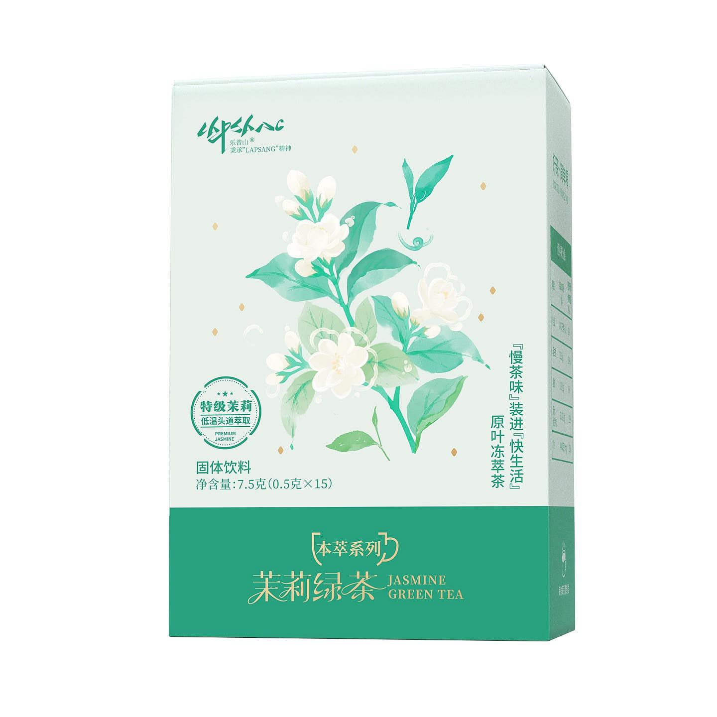 Lapsangstore Jasmine Green Tea Powder 7.5 g