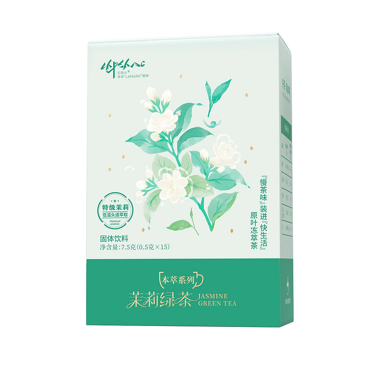 乐普山茶｜茉莉绿茶茶粉｜冷萃冻干工艺 15条 7.5 克