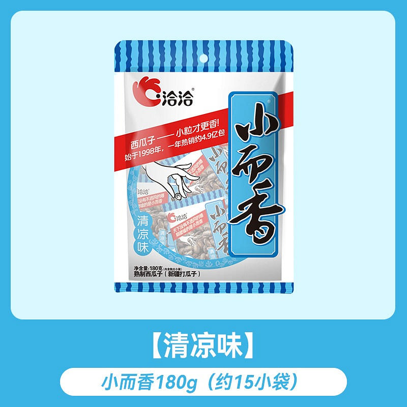Qiaqia cool small fragrant watermelon seeds 180g 180 g