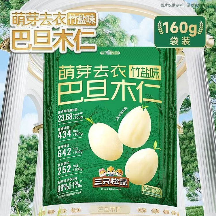 Three Squirrels Peeled Almonds 160 g