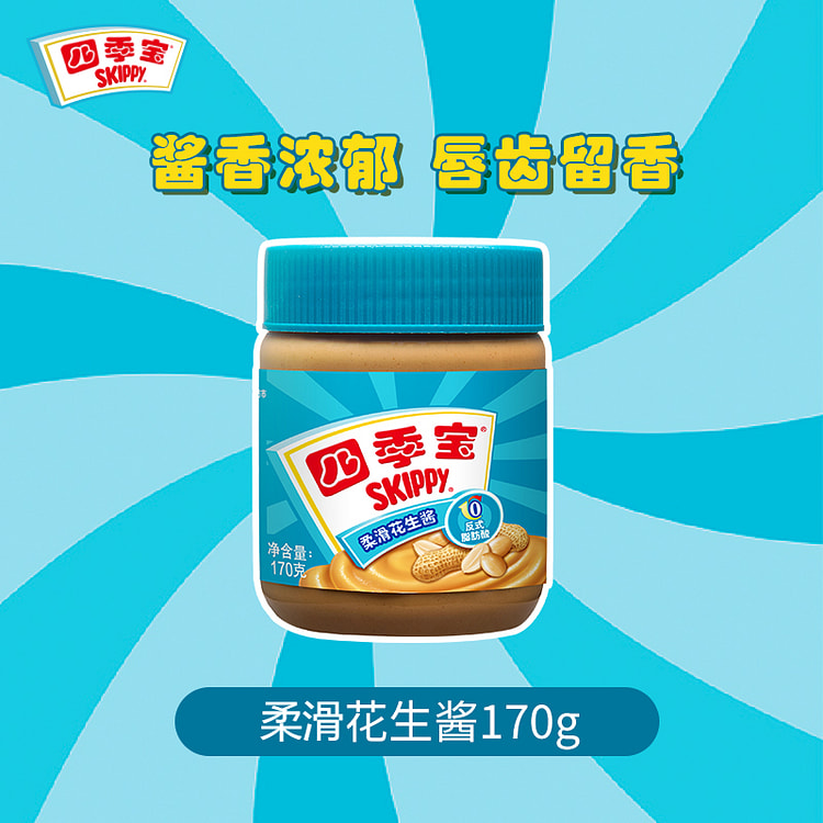 四季宝 柔滑花生酱170g*1罐