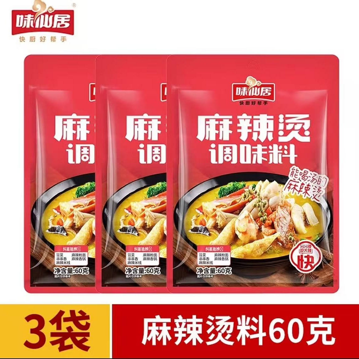 Spicy Hot Pot Seasoning Base 60g*3, Bone Broth, Mi 180 g