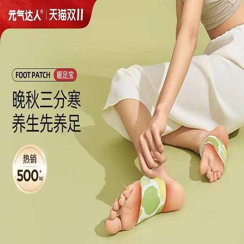 Foot-warming patch cedar essential oil foot patch 10 pieces * 1 box 1 box