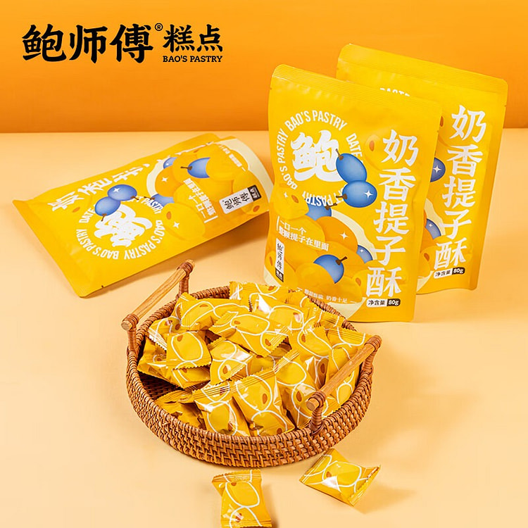 【3袋装划算】鲍师傅奶香提子酥80g*3袋装饼干糕点心曲奇网红爆款零食品小吃源头直发