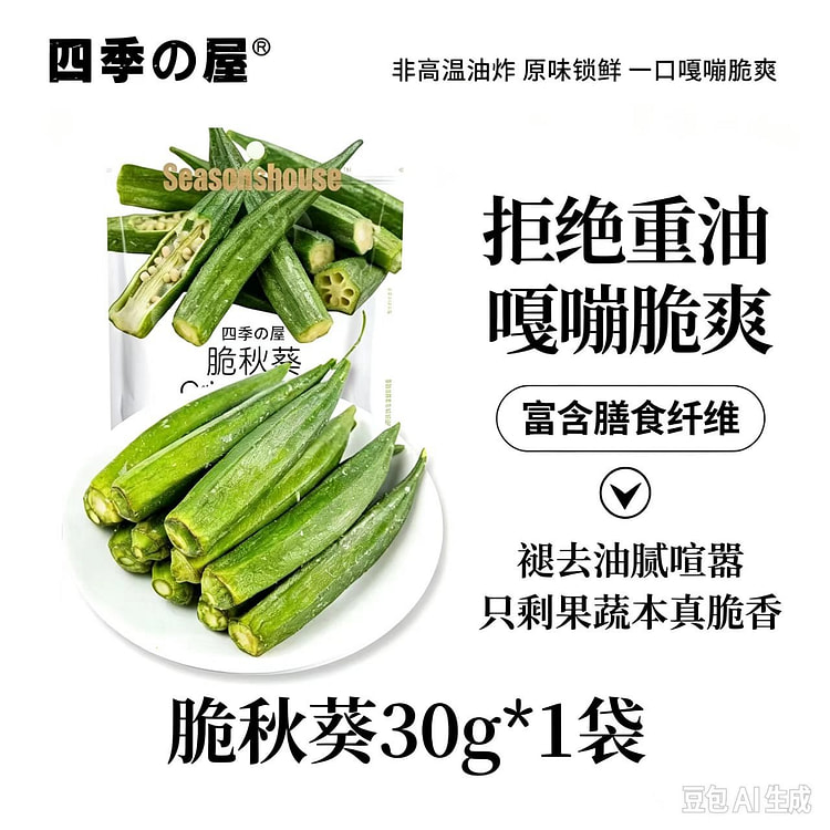 Crispy okra 30g*1 bag 30 g