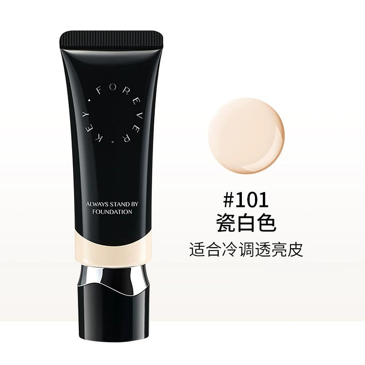foreverkey粉底液持久不脱妆 101瓷白色 15 克