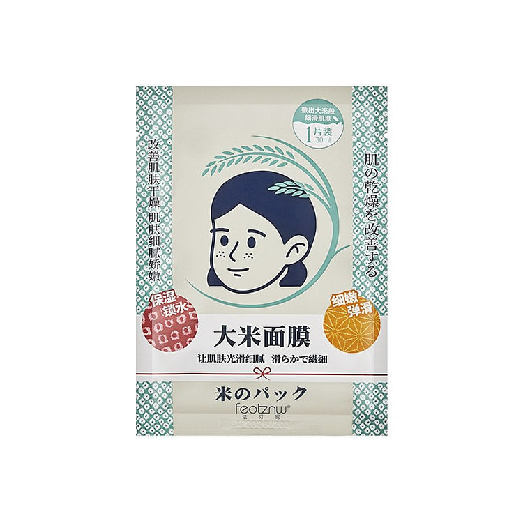 feotznw Rice Mask: Hydrating,Nourishing, 5 Pack 1 each