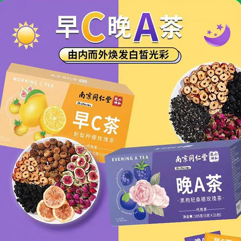 Nan Jing Tong Ren Tang Morning C evening A tea combination 125g*2 boxes 250 g