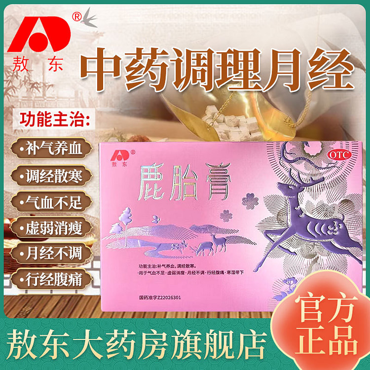 Deer placenta paste 50g *1 box