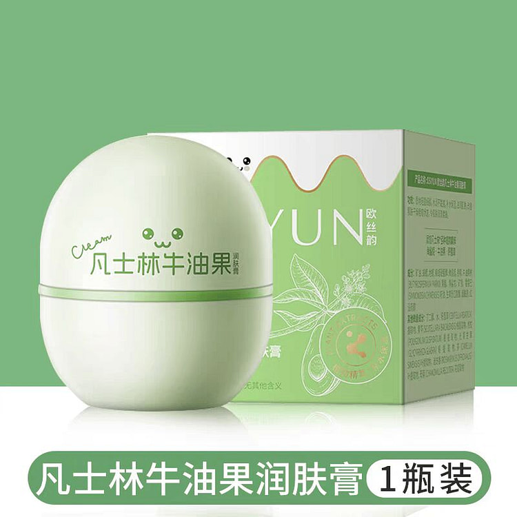 珂艺儿童专用牛油果润肤膏1瓶 20 克
