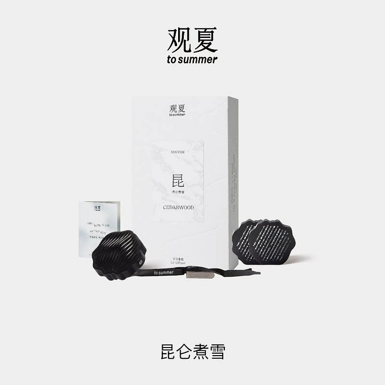 观夏|祥云车载香薰系列-昆仑煮雪 1 份