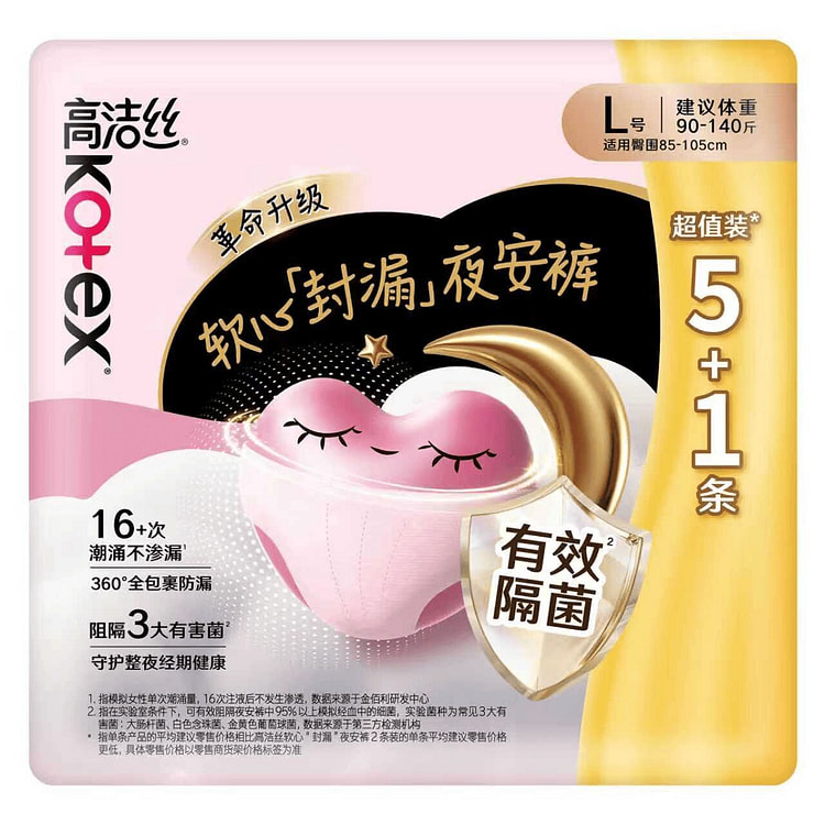 高洁丝 蜜桃小姐6453-94 夜安裤L号 5+1