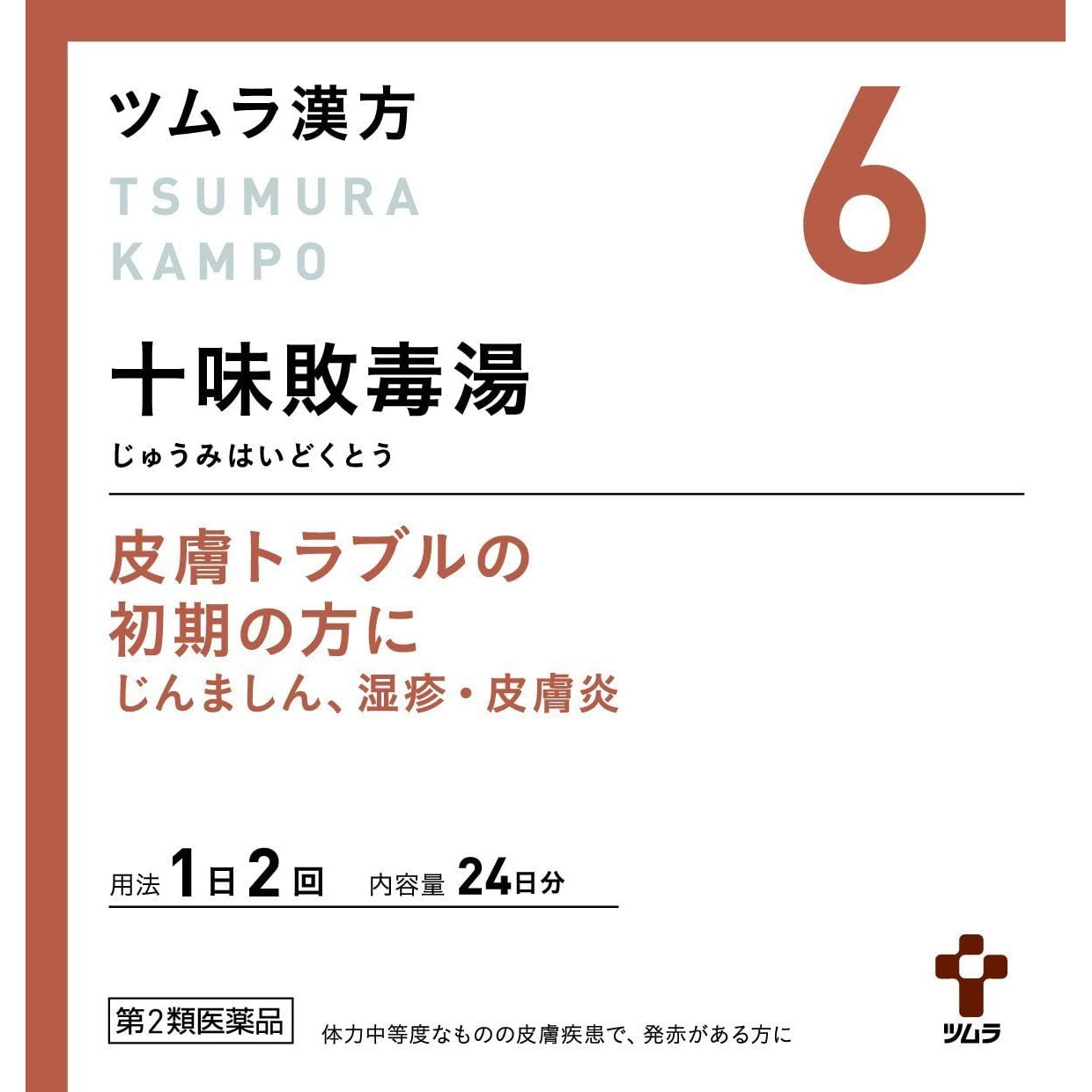 Jumihaidokuto SkinRedness Swelling Urticaria48bags 1 each