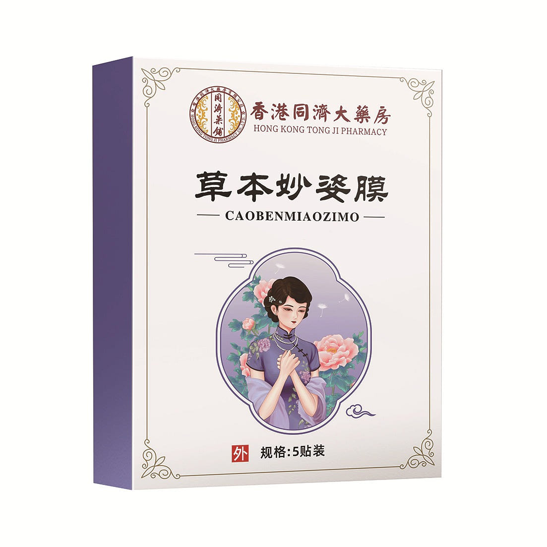 Hong Kong Tongji Pharmacy Herbal Wonder Mask 5 patches 1 box