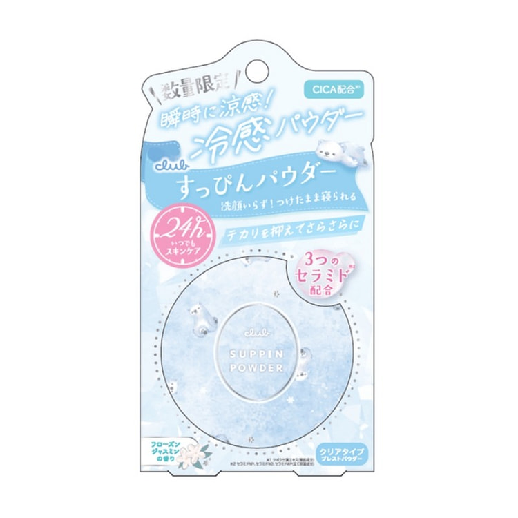 CLUB クラブ すっぴんパウダーＣ フローズンジャスミンの香り（冷感）26g 1 個