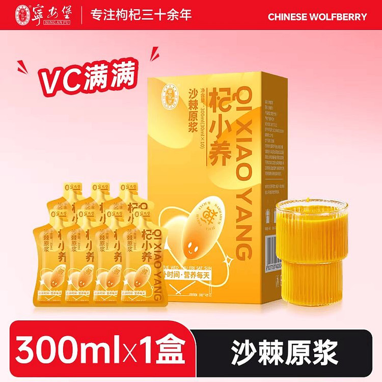 沙棘原浆100%正品沙棘原果汁原液300g*1盒 300 克