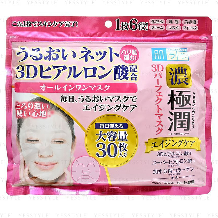 Hada Labo 3D Moisturizing Mask 30 count