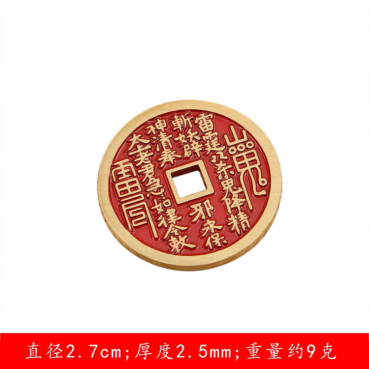 黄铜山鬼花钱钥匙扣 2.7cm方孔 古玩挂件 祈福求平安 中国特色 国风礼物