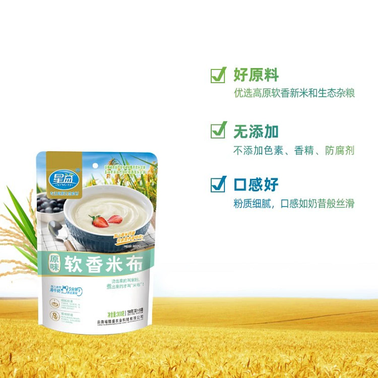 Xingyi soft fragrant rice cloth powder