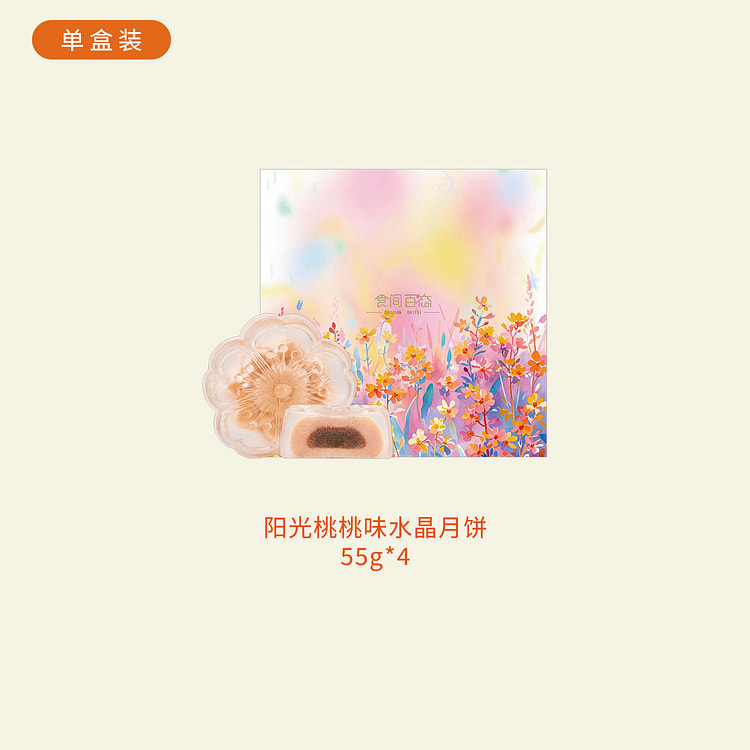Mid-Autumn Peach Crystal Mooncake Gift Box Snack 1 each