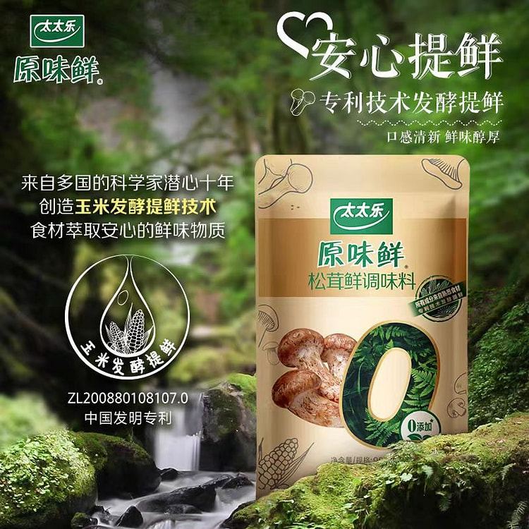 Tai Tai Le Original Flavor Matsutake Fresh 90g