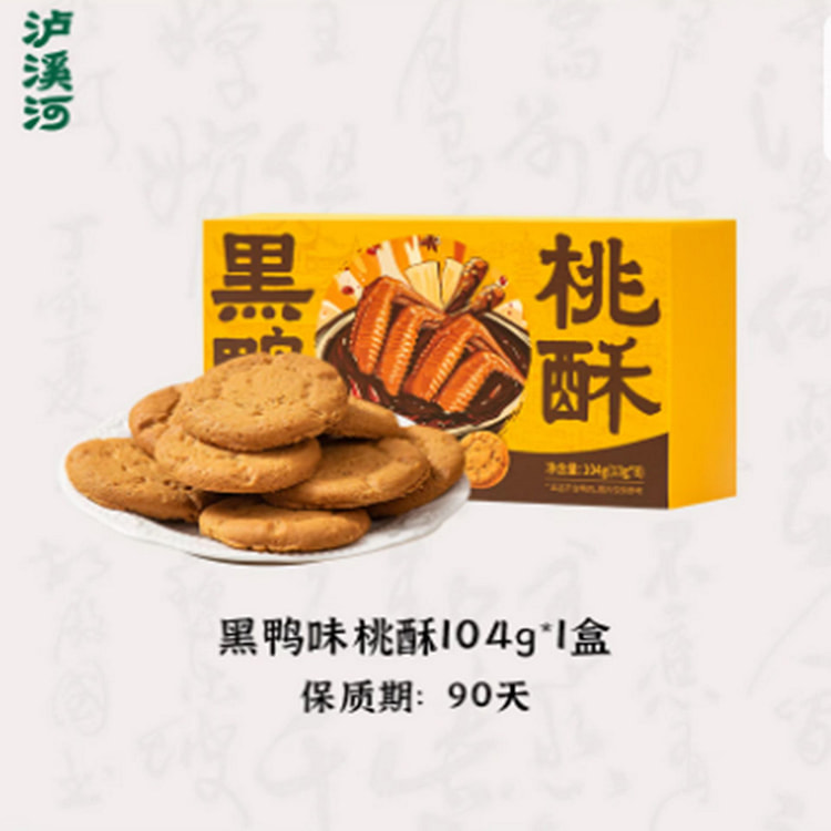 Luxi River Black Duck Flavor Walnut Cake 104 g