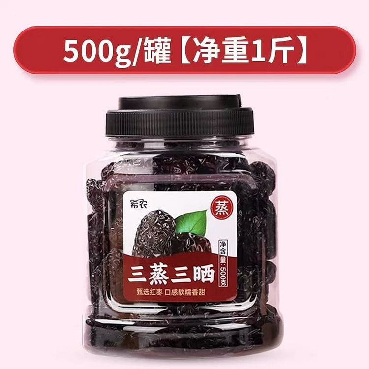 【希农】三蒸三晒红枣 古法制作无添加 1罐